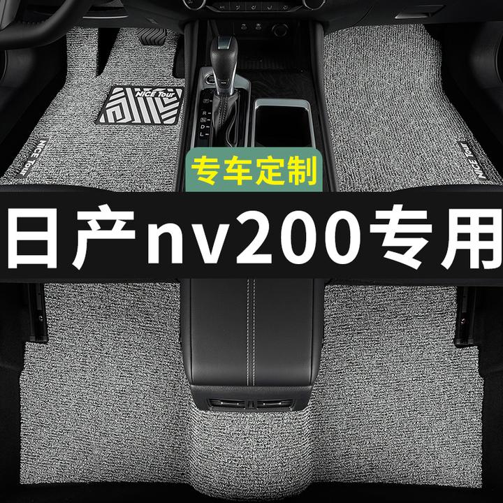nv200脚垫日产尼桑郑州汽车专用丝圈地毯上层用品主驾驶改装内饰