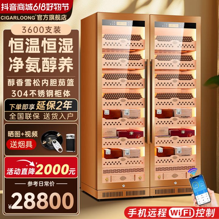 茄龙雪茄柜大容量不锈钢WiFi除氨松木恒温恒湿雪茄收纳柜CL-188C2