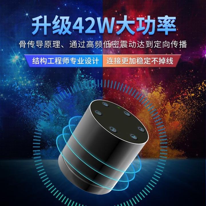 猛牙m7共振骨传导42w远程蓝牙音响骨传导共振骨传导音响大功率