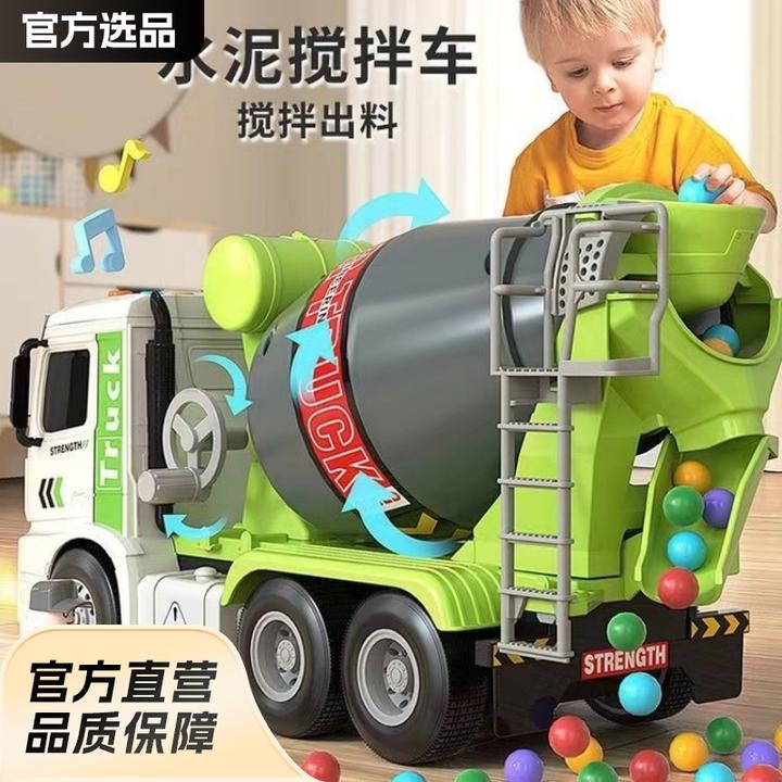 大号水泥车搅拌车可出料工程车益智惯性汽车儿童玩具男孩1-3岁
