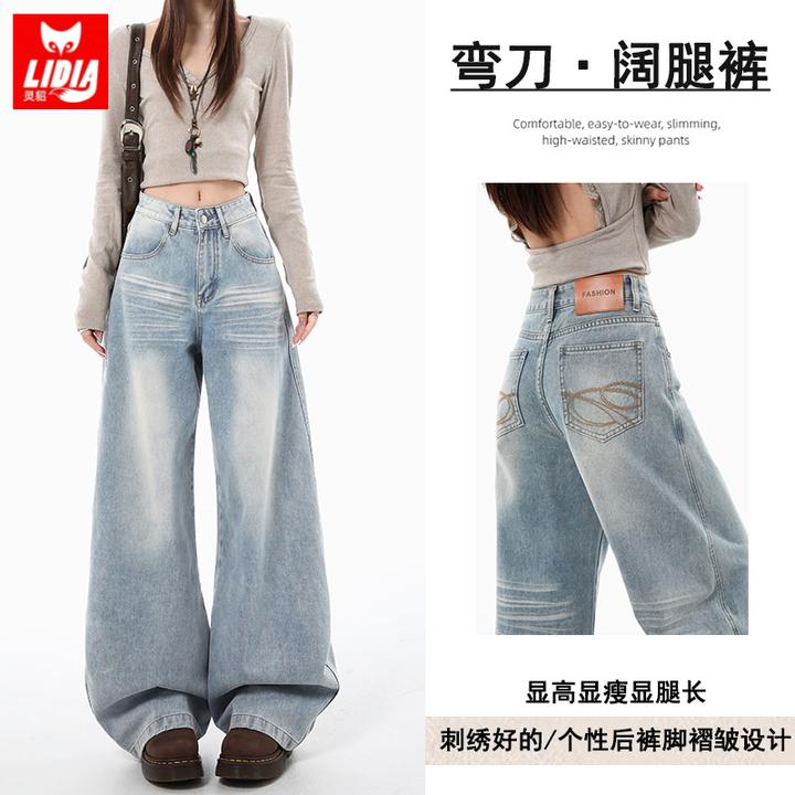 复古浅色高腰宽松阔腿牛仔裤女2025秋季新款设计感显瘦百搭弯刀裤