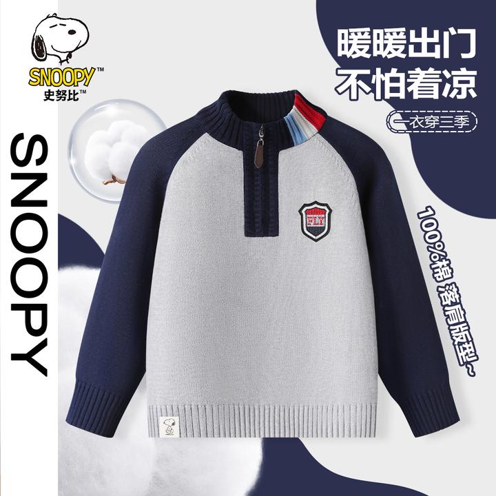 ZB史努比秋上新针织上衣2025半拉链内搭中大童运动休闲宽松针织衫