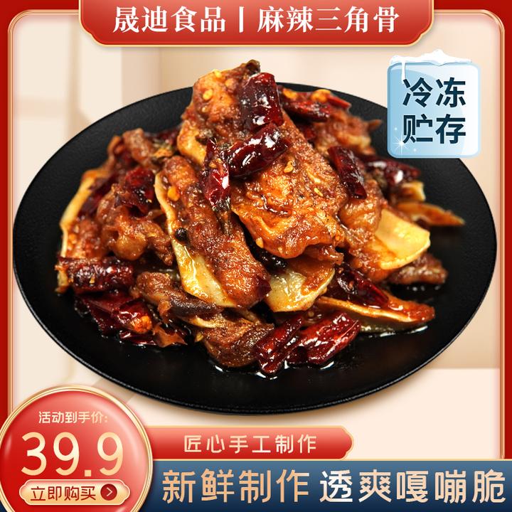 晟迪孜然脆骨肉类手工熟食麻辣三角骨150g*3/6边三角骨鸡脆骨