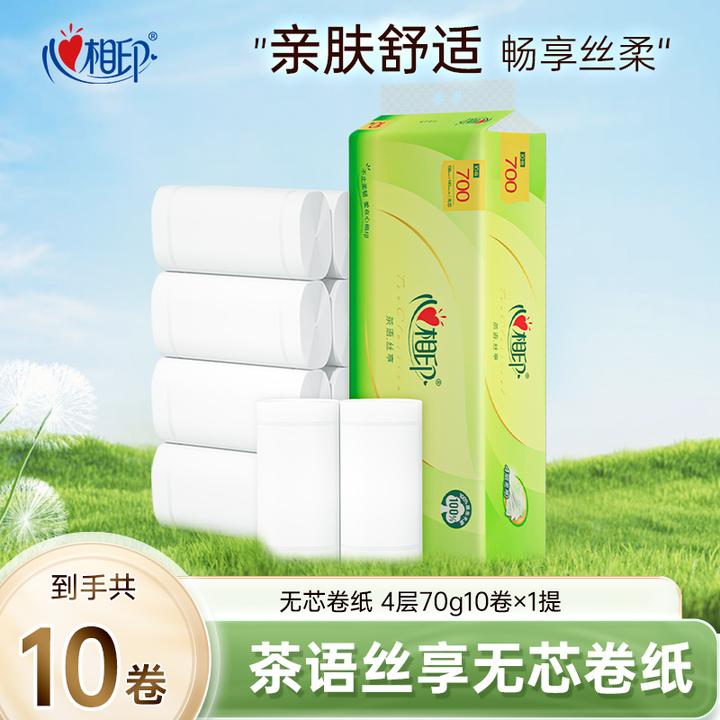 心相印卷纸茶语丝享70克*10卷无芯家用厕纸加厚纸巾卫生纸家庭装C