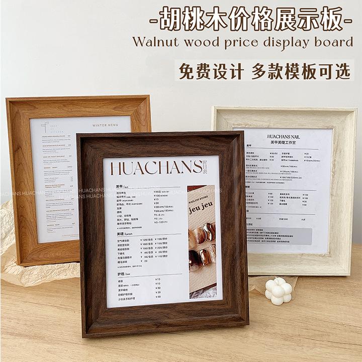 价格标设计美甲美睫纹绣价目表木质定制茶水养生咖啡美发店展示牌