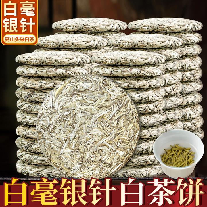 白毫银针白茶福建高山白茶春茶白豪银针饼头采嫩芽纯芽老茶叶正宗