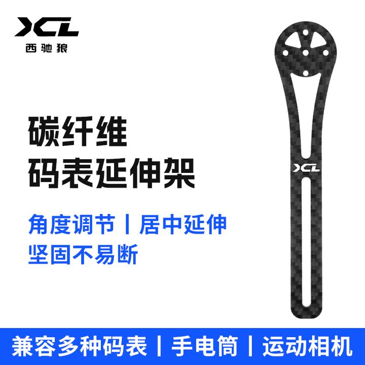 西驰狼公路车碳纤维码表延伸架多功能码表架一体把支架车灯相机