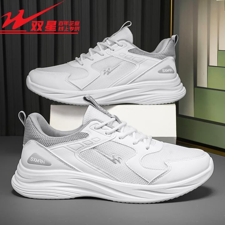 双星男鞋夏季透气网面干净感痞帅男鞋防臭跑步减震运动百塔旅游鞋