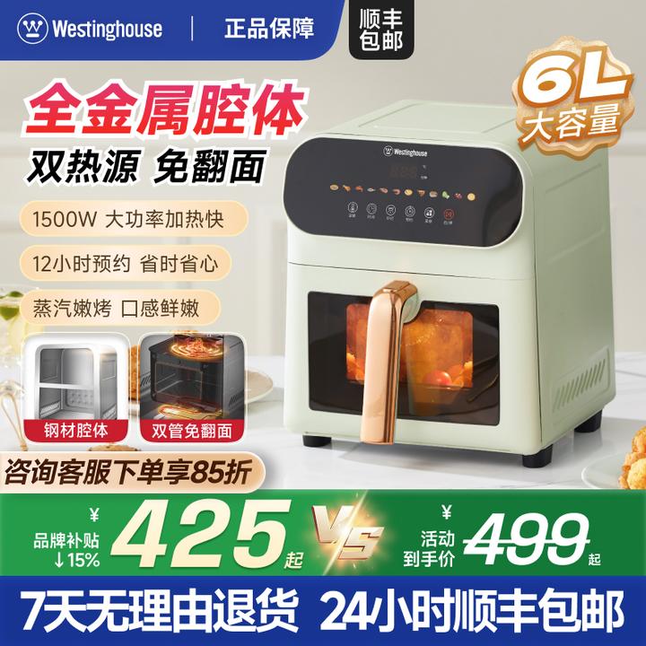 西屋大容量免翻面空气炸锅金属内腔体家用烤箱可视化炸锅新款H42