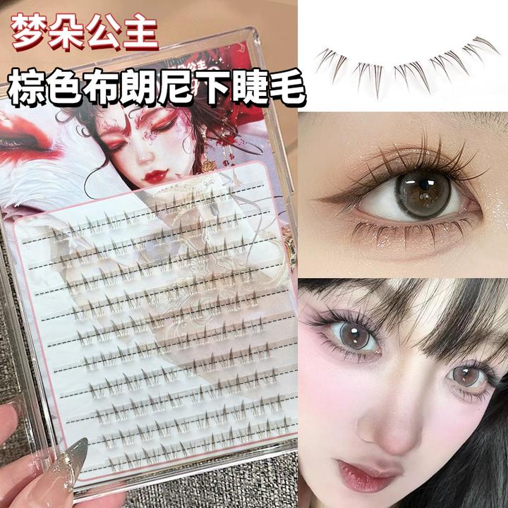 梦朵公主棕色布朗尼下睫毛透明梗自然纤长款妈生仿真浓密单簇分段