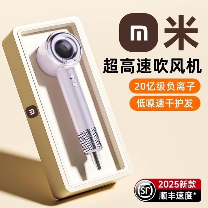 【米品正家】电吹风机无叶高速家用负离子护发速干风筒大风力超静音