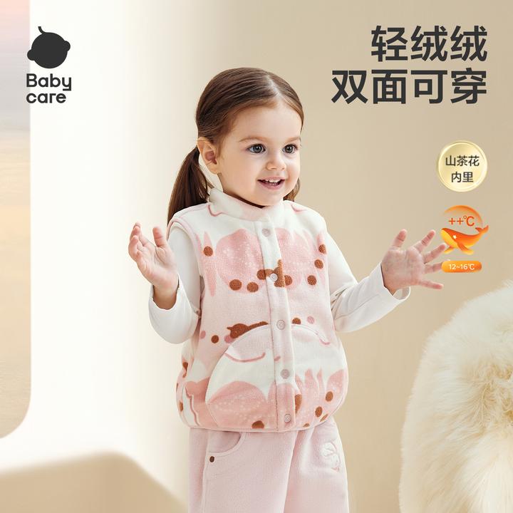 【BC童装】babycare儿童绒绒马甲秋冬季保暖宝宝加绒马夹25秋冬