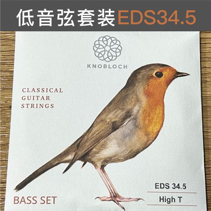 Knobloch诺布洛赫低音弦套装BassSetEDS34.5古典吉他琴弦古典琴弦