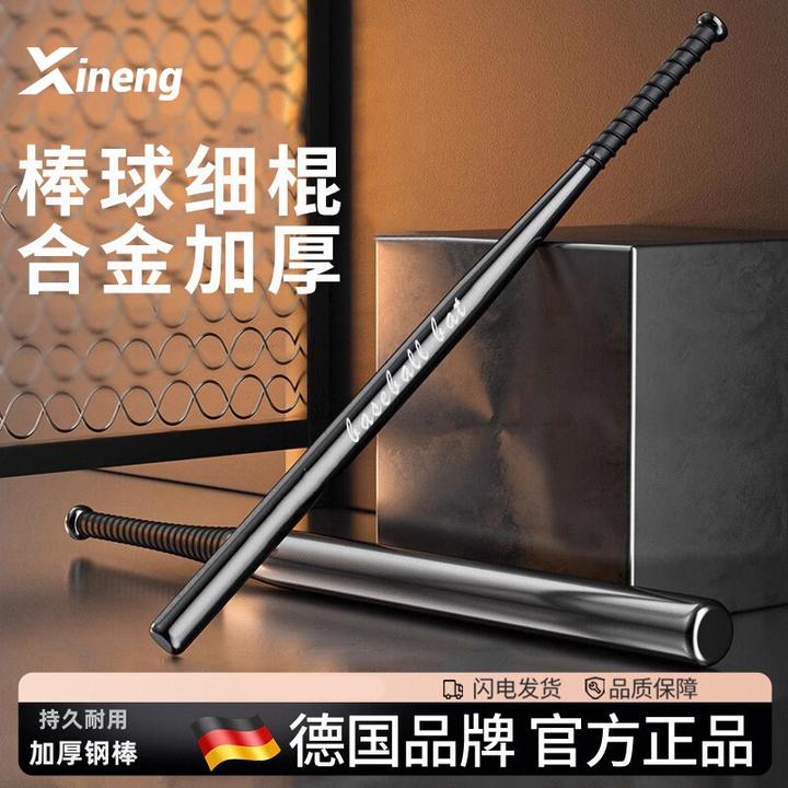 棒球棍棒细棍保护自卫合法武器实心钢车载铁棍杆钢管金属车内棒子