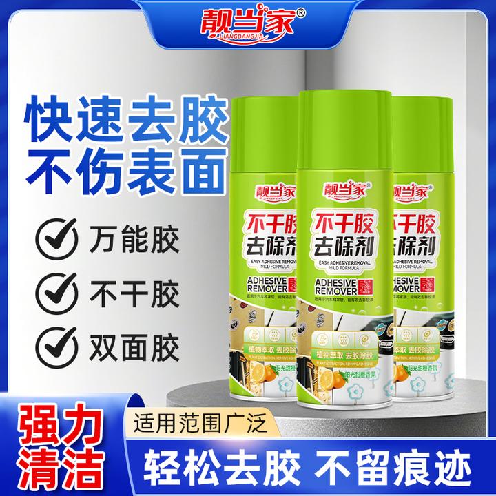 多功能除胶剂家用去胶神器汽车强力除胶快速万能去干胶剂R8