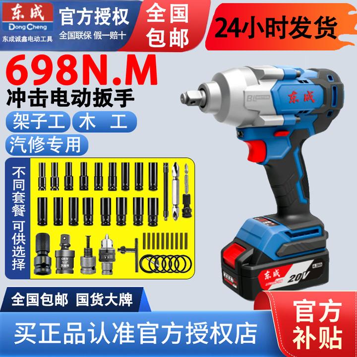 东成20VDCPB698无刷充电冲击扳手大扭力698牛米汽修架子工电风炮