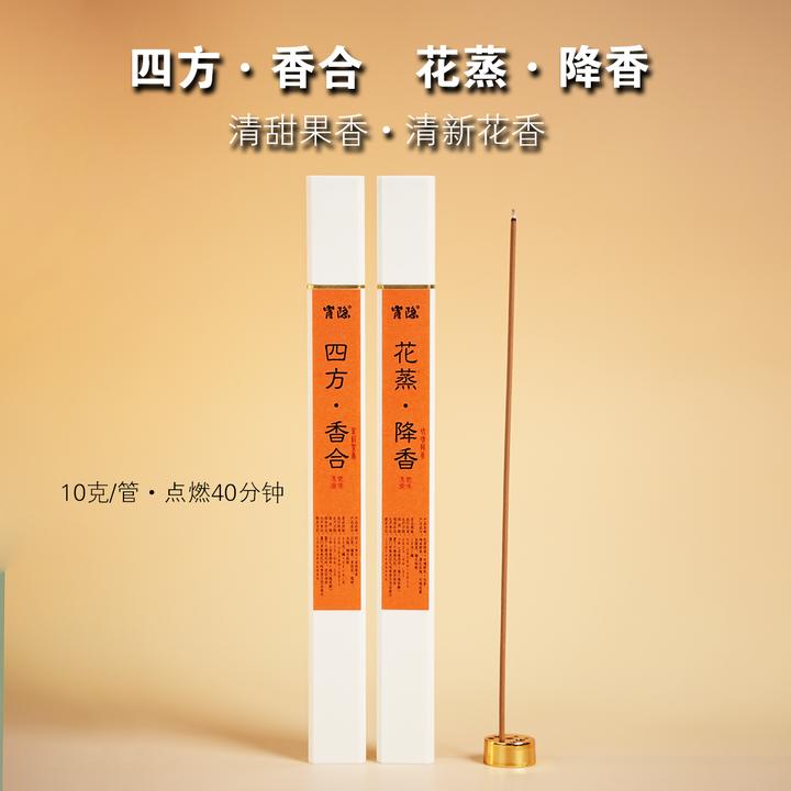 【新品】四方香合花蒸降真10克线香花香果香休闲茶去味净化手工香薰
