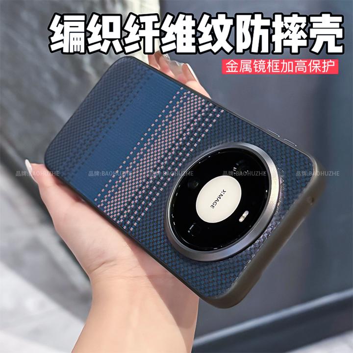 肤感编织纤维纹素皮适用华为mate80/pro/Max手机壳不沾指纹防摔
