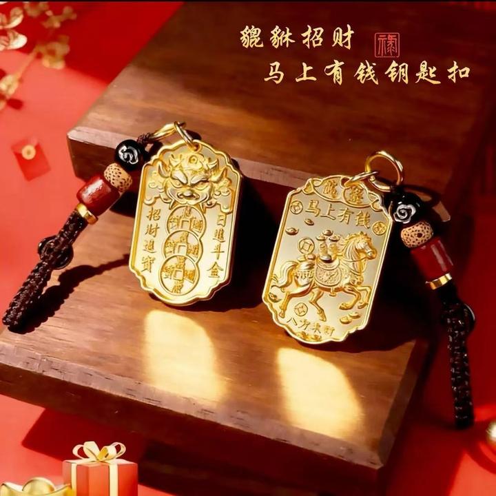 【貔貅马上有钱】马上迎财金马献瑞招财元宝钥匙扣驾车马年护身挂饰