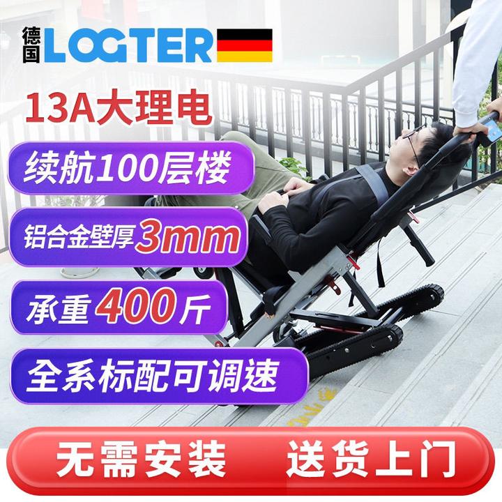 德国电动爬楼梯轮椅 老年人上下楼神器爬楼车 残疾人爬楼机免安装