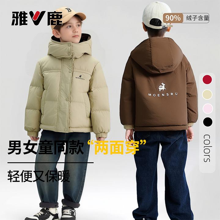 雅鹿2025新款儿童男童女童百搭时尚休闲冬季双面穿厚款羽绒服