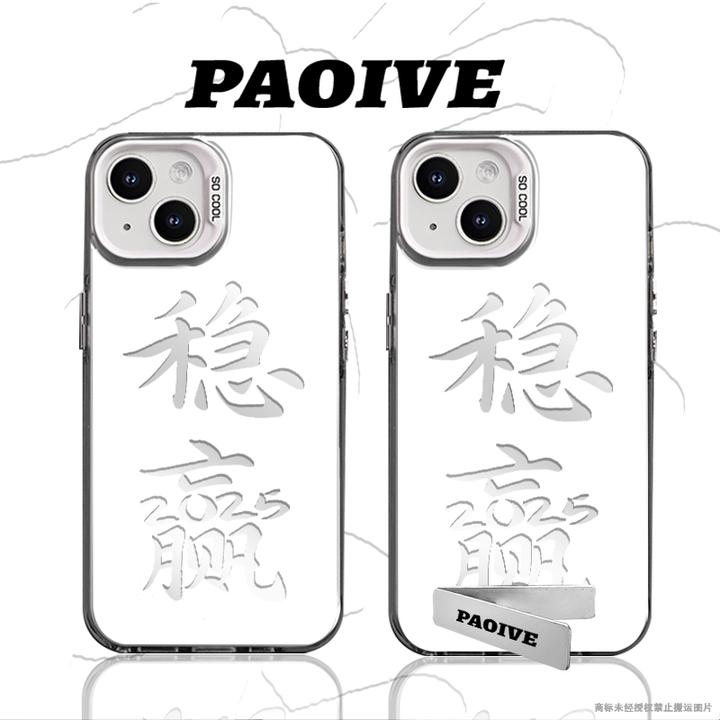 稳赢适用苹果华为vivoiPhone小米三星防摔彩银手机壳