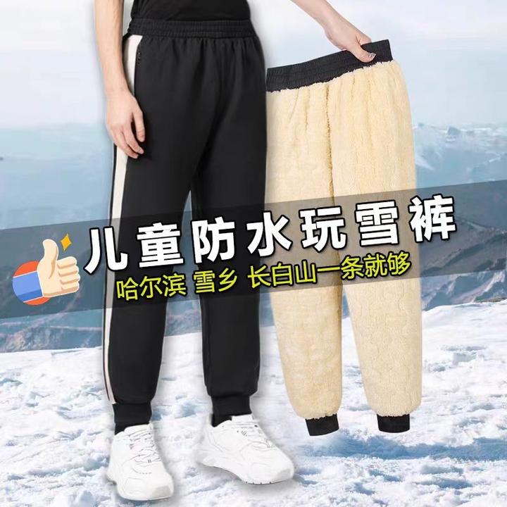 防寒冲锋棉裤儿童外穿哈尔滨保暖男童女童中大童加绒加厚保暖裤