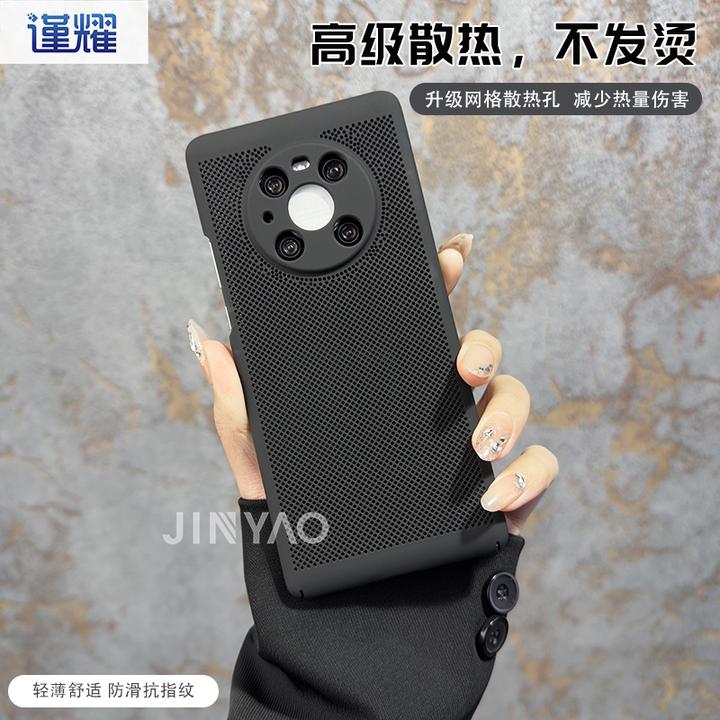 适用于华为mate40/Pro/e手机壳超薄散热简约保护套磨砂透气壳6070