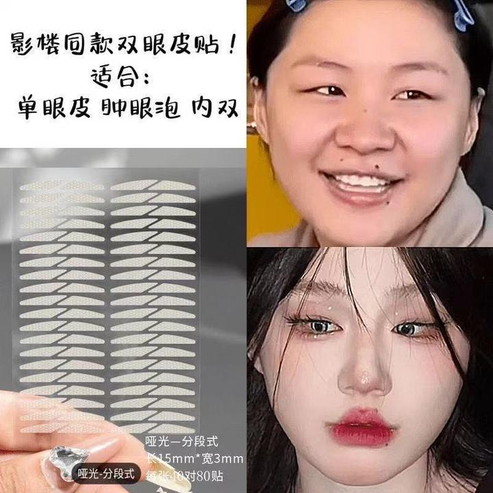 化妆师同款双眼皮贴斜切隐形防水轻薄调整无痕分段式支撑力强新手