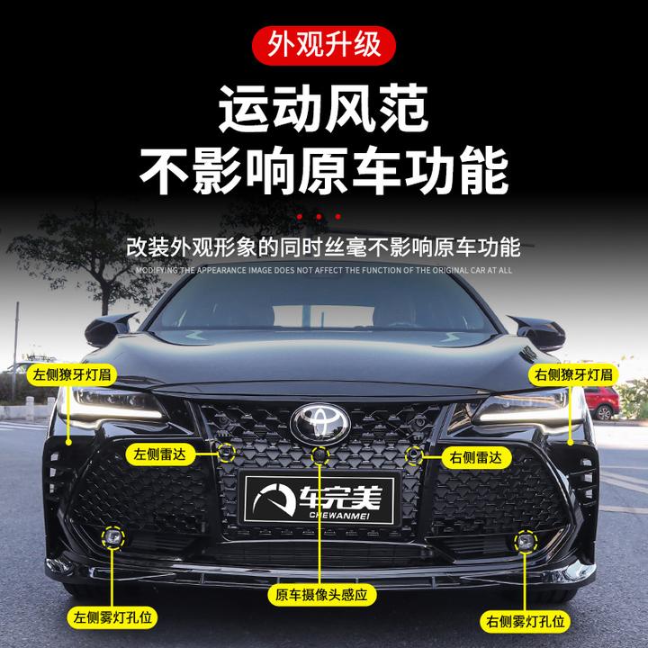 专用于丰田亚洲龙美版中网原厂款前脸运动蜂窝中网饰条外观改装件