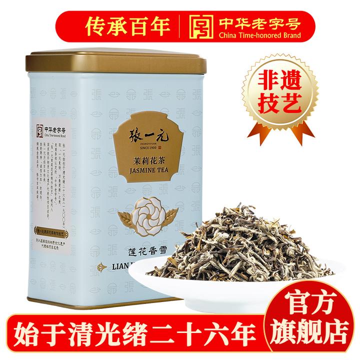 张一元茉莉花茶叶莲花香雪新春口粮茶浓香型伴手礼品特种100g罐装