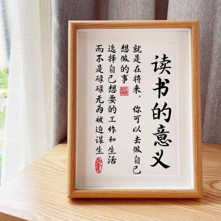 励志学生摆台书法字画学习相框摆件书房教育鼓励孩