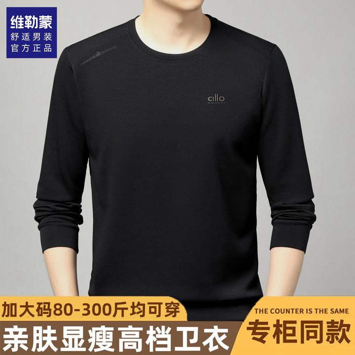 维勒蒙男士大码卫衣圆领套头上衣秋冬新款长袖t恤爸爸宽松打底衫