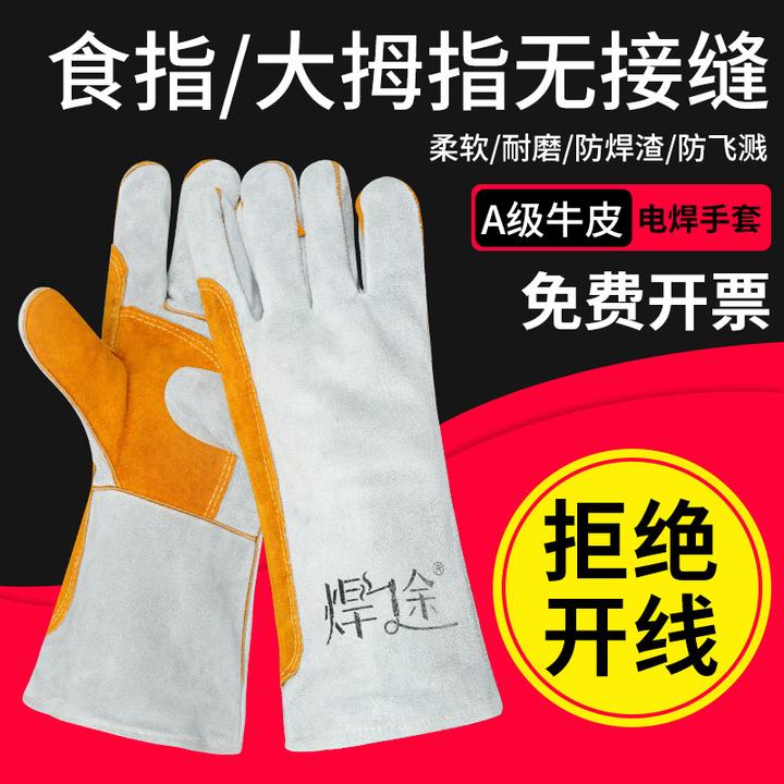 焊途牛皮耐高温电焊手套防烫柔软皮耐磨焊工专用焊接工作劳保手套