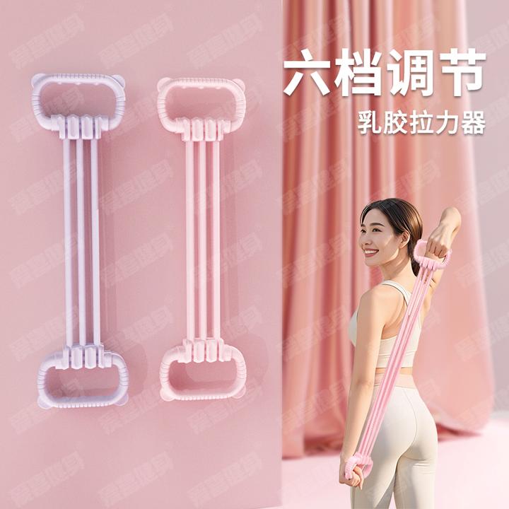 【爱喜健身】6管弹力带拉力器女开背8字拉力绳家用健身瑜伽拉伸拉筋