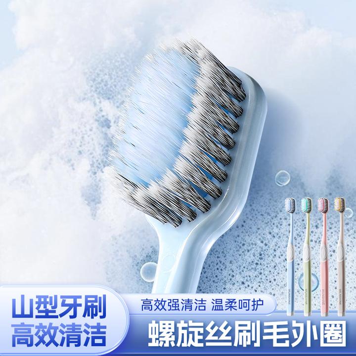 山型凸面刷毛清洁牙窝沟柔软刷毛呵护牙龈情侣学生家用软毛牙刷