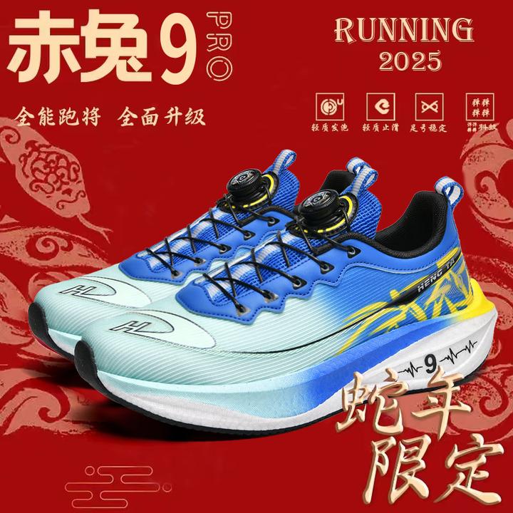 赤兔9pro跑步鞋男款夏季专业竞速大童体育学生超轻减震运动鞋跑鞋