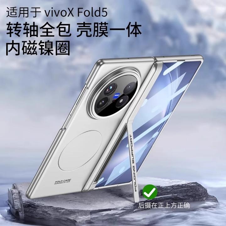 适用vivoxfold5手机壳新款xfold3超薄壳膜一体全包透明防摔折叠屏