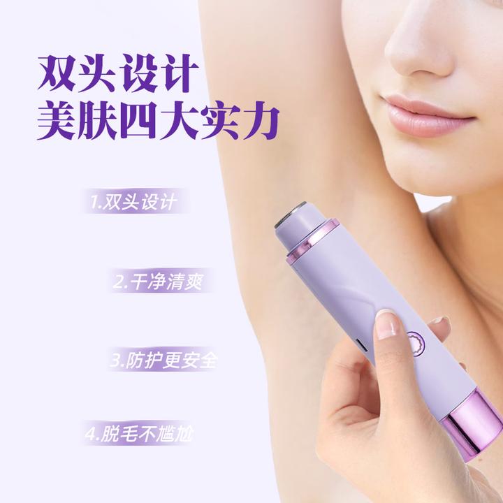 私处剃毛器专用腋下腿毛全身电动刮刀无痛神器私密脱毛器细腻清爽