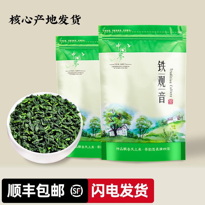 铁观音茶叶2025新茶上市产地直发安溪浓香兰花香散装正品250g500g