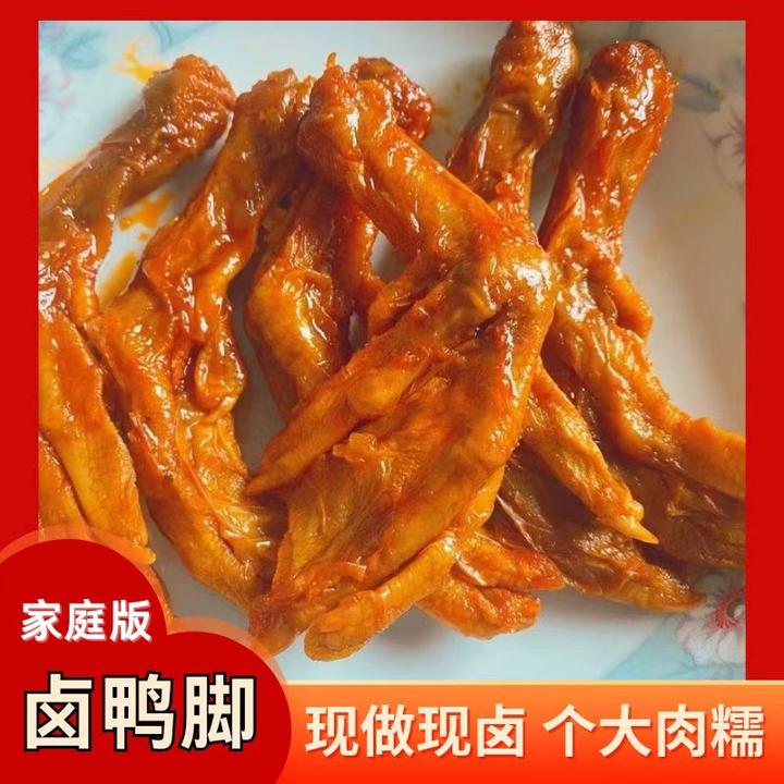 柳州螺蛳粉伴侣卤味卤鸭脚开袋即食卤味专用商用批发