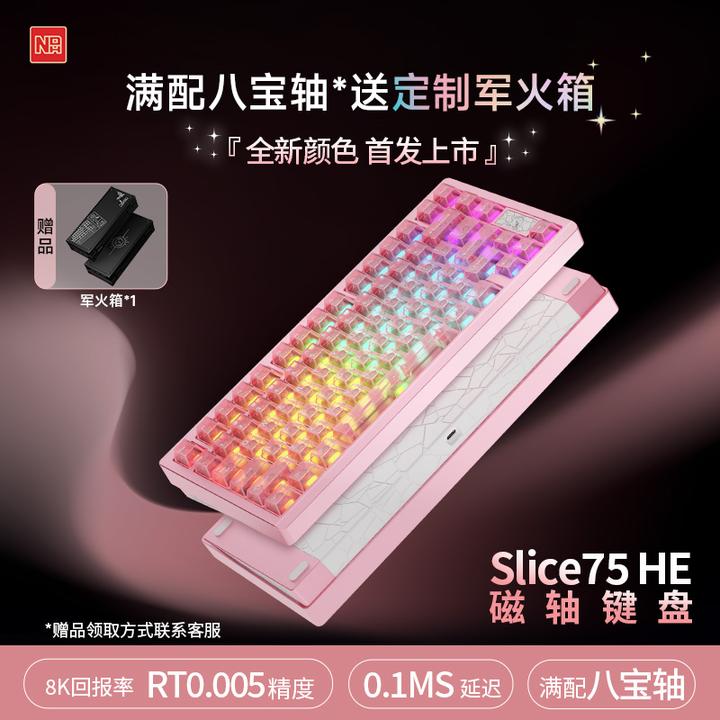 NDNHSlice75 HE磁轴电竞游戏键盘八宝轴无畏契约打瓦全铝客制化