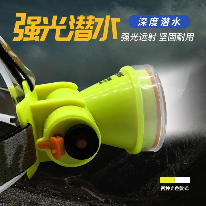潜水头灯强光户外赶海头戴式手电筒水下专用防水头灯帽灯矿灯