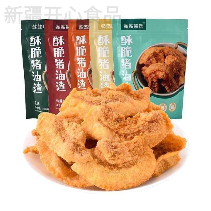新疆包邮猪油渣脂渣零食酥脆青岛原味五花肉脆哨肉粕休闲解馋猪肉