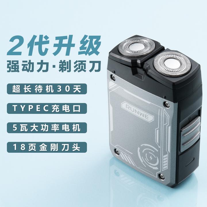 强动力剃须刀刮胡刀双刀头电动剃须车载超级快充18叶合金刀头CF05
