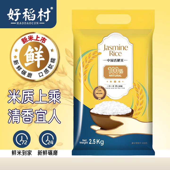 中国香粳米黑土地种植新米5斤/袋新鲜现发优质天然精致