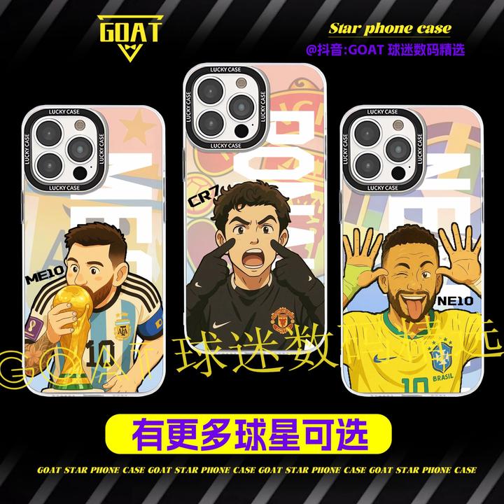 镭射卡通足球球星 C罗梅西手机壳【适用于苹果16华为OPPO小米VIVO】
