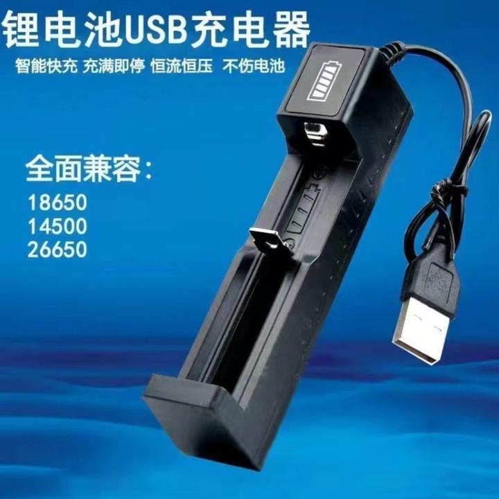 18650锂电池充电器单槽多功能智能充多型号兼容