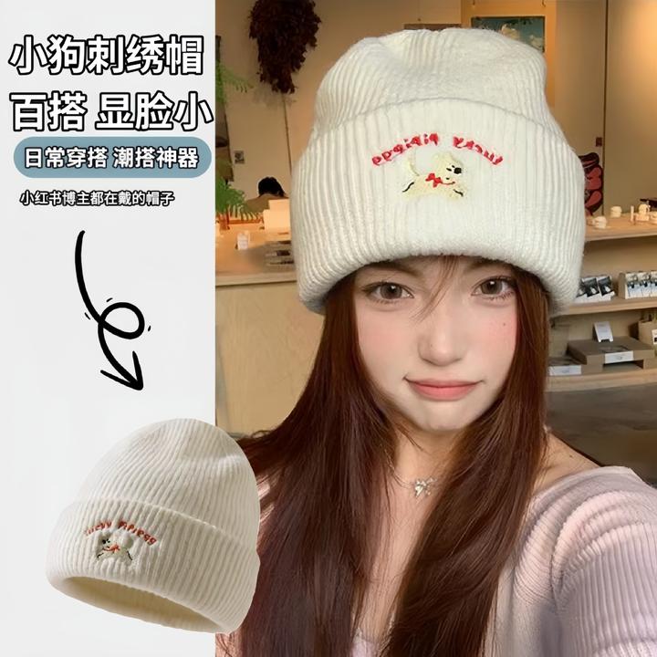 可爱小狗刺绣针织帽女2025年秋冬季毛线帽显脸小大头围冷帽子白色