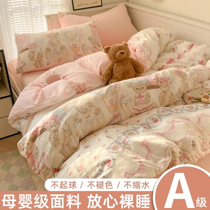 可爱风四件套非全棉纯棉床单被套被罩学生宿舍单人床上三件套儿童